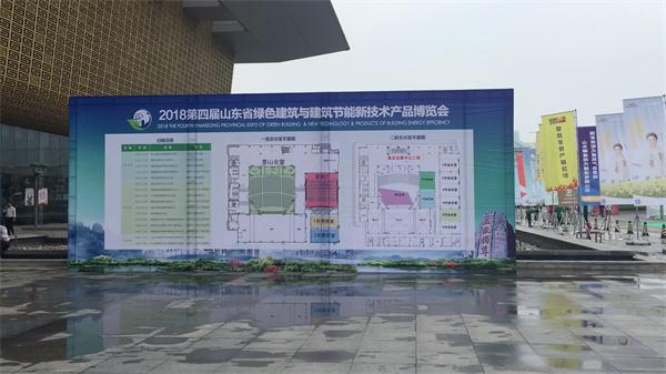 第四屆山東綠博會(huì )在泰安隆重開(kāi)幕(圖3)