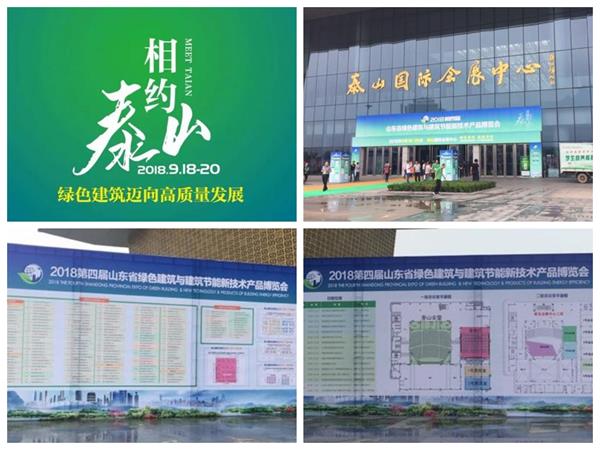 泰安市勘察設計協(xié)會(huì )理事長(cháng)單位簽約2018年第四屆山東綠博會(huì )(圖1)