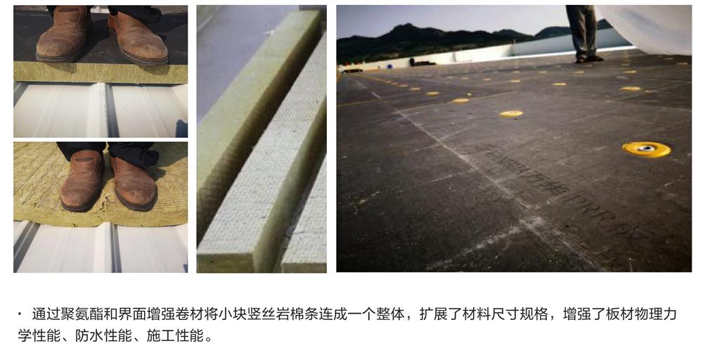 萬(wàn)華PRR保溫板：A級，豎絲巖棉與硬泡聚氨酯復合一體！(圖8)