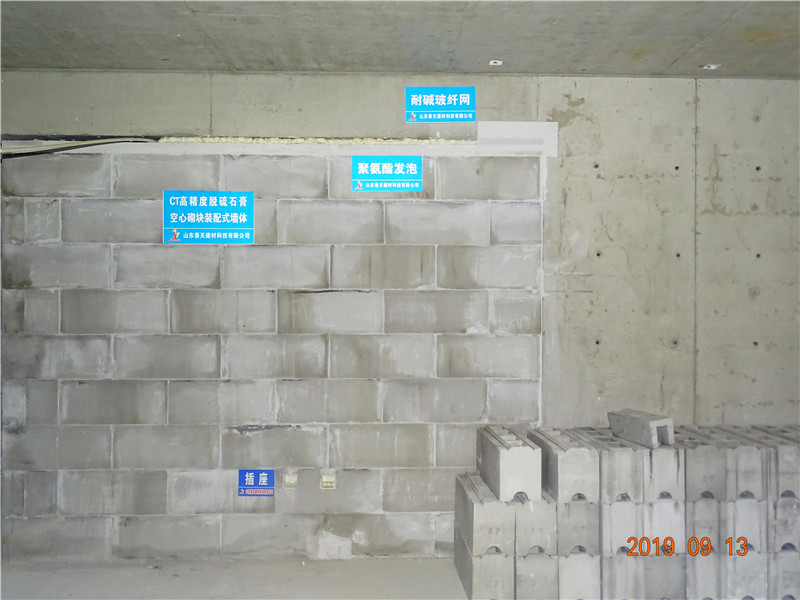脫硫石膏空心砌塊“展示”：綠色建材+規程+圖集+實(shí)際節點(diǎn)(圖10)