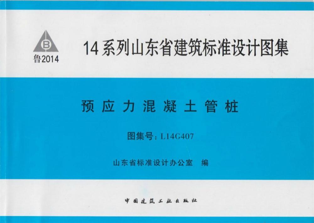 承臺造價(jià)減少的措施之：350空心方樁替代400管樁！(圖5)
