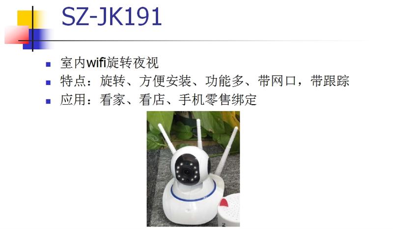 看家、看店、隨時(shí)隨地手機查看：室內監控(圖3)