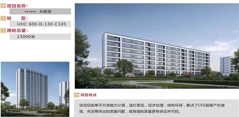 “穿透”密實(shí)砂層、粘土層的預制樁：UHC超高強管樁(圖9)