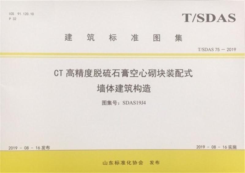 內隔墻綠色建材，納入裝配率可計入2分！(圖4)