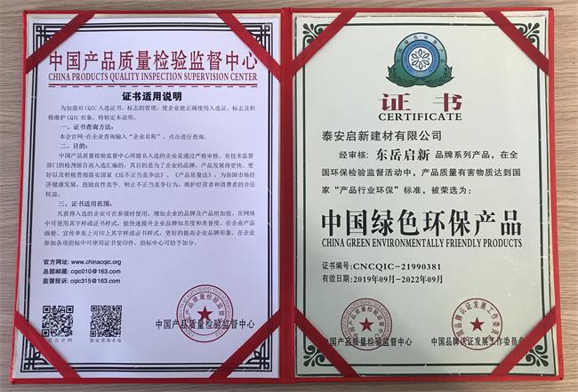 技術(shù)推薦：圖示啟新智能化遠程控制環(huán)保砂漿自動(dòng)生產(chǎn)系統(圖8)