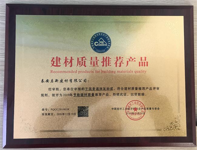 技術(shù)推薦：圖示啟新智能化遠程控制環(huán)保砂漿自動(dòng)生產(chǎn)系統(圖7)