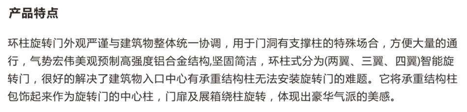 豪華氣派“環(huán)柱旋轉門(mén)”讓建筑、裝飾設計師更加自如（二）！(圖2)