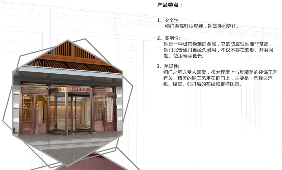 銅門(mén)設計：體現并映射銅文化之內涵！(圖3)