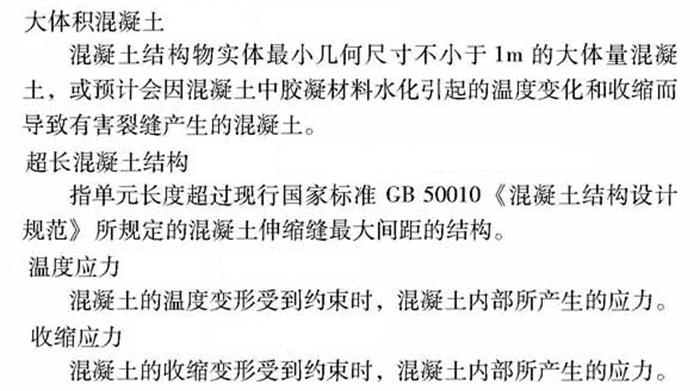 【跳倉法】：可解決超長(cháng)、超厚、大體積混凝土施工！(圖2)