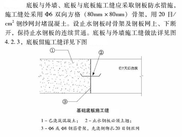 【跳倉法】：可解決超長(cháng)、超厚、大體積混凝土施工！(圖4)