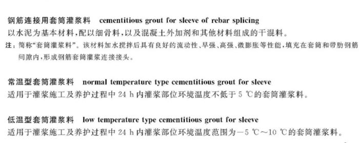 預制剪力墻板縱向受力鋼筋：【鋼筋套筒灌漿連接接頭】(圖12)