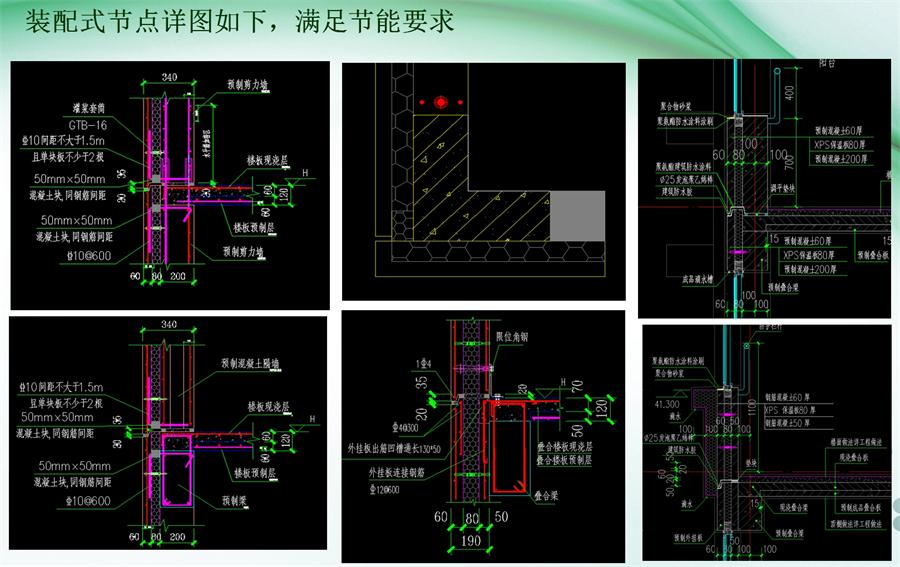 圖說(shuō)“裝配式建筑案例”泰安水泉社區！(圖9)
