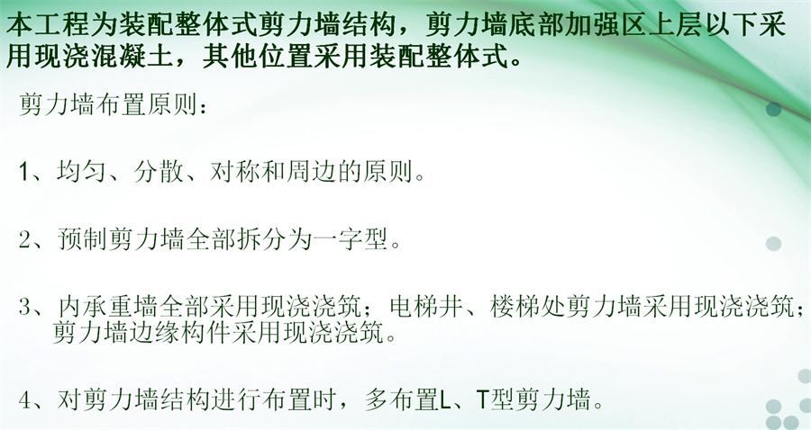 圖說(shuō)“裝配式建筑案例”泰安水泉社區！(圖4)