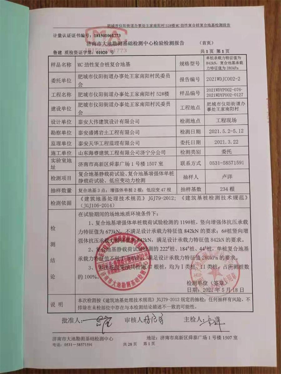 勁性復合樁:設計、施工、驗收、造價(jià)交流會(huì )成功舉辦！(圖7)