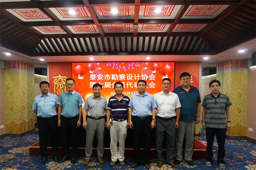 泰安市勘察設計協(xié)會(huì )第七屆會(huì )員代表大會(huì )成功召開(kāi)!(圖3)