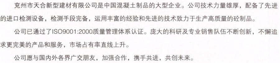 【SP大板、雙T板....供應商】?jì)贾菔刑旌闲滦徒ú挠邢薰?圖3)