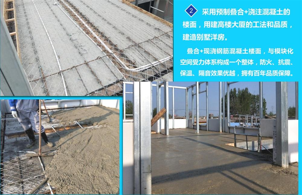 別墅洋房建設新技術(shù)：內藏式桁架組合建筑結構(圖4)
