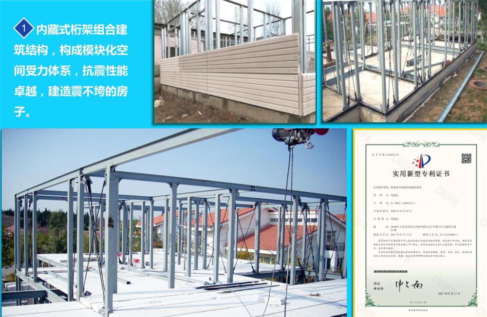 別墅洋房建設新技術(shù)：內藏式桁架組合建筑結構(圖3)