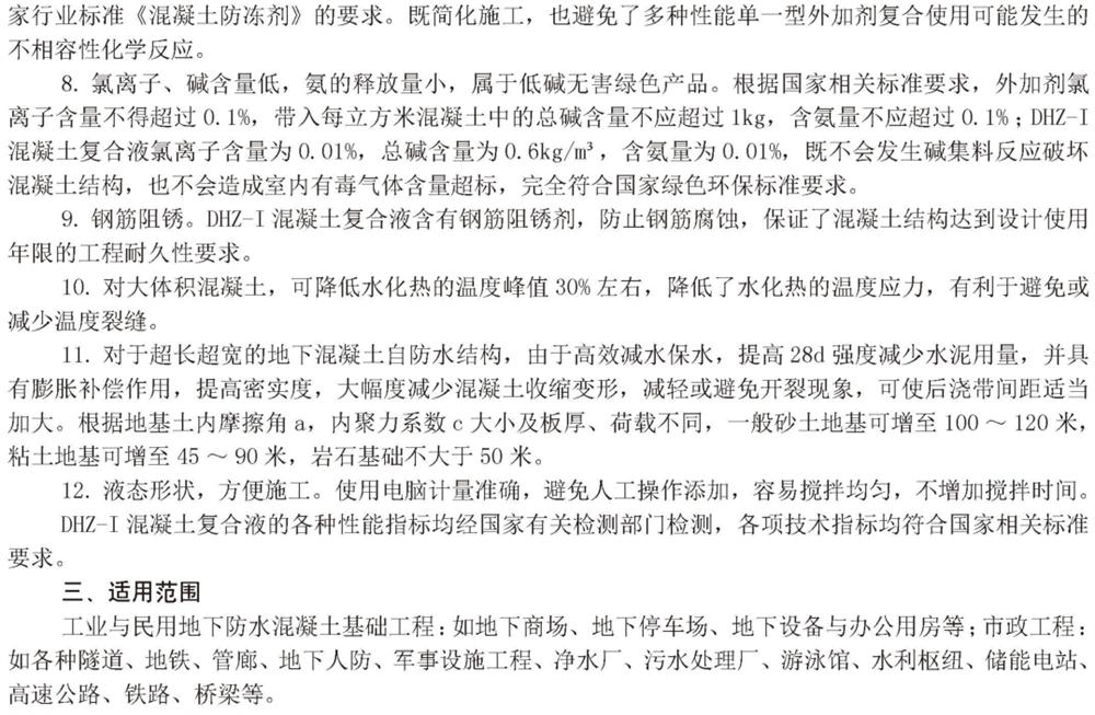 　　打鐵尚需自身硬，地下工程防水需自防水！(圖4)