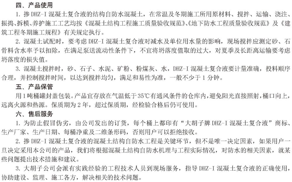 　　打鐵尚需自身硬，地下工程防水需自防水！(圖6)
