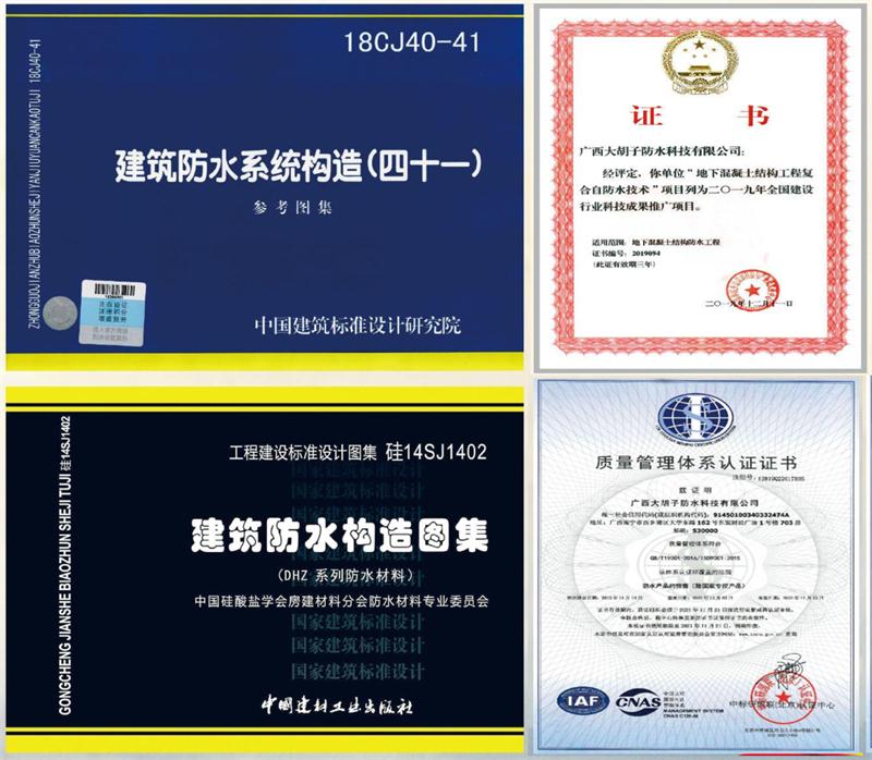 　　打鐵尚需自身硬，地下工程防水需自防水！(圖1)
