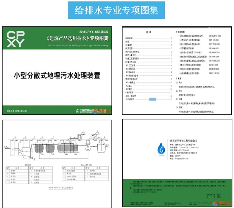 專(zhuān)業(yè)編制《建筑產(chǎn)品選用技術(shù)》專(zhuān)項圖集！(圖4)