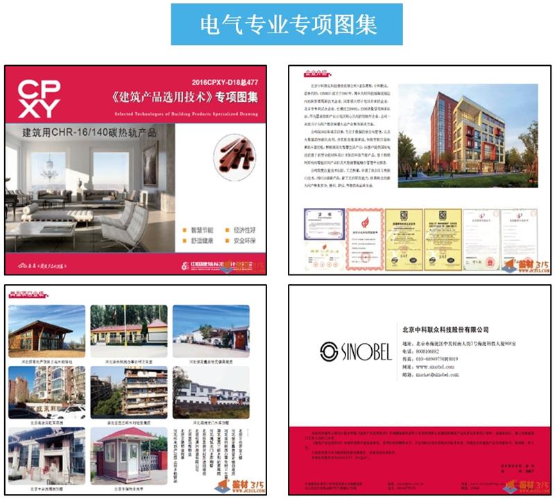 專(zhuān)業(yè)編制《建筑產(chǎn)品選用技術(shù)》專(zhuān)項圖集！(圖6)