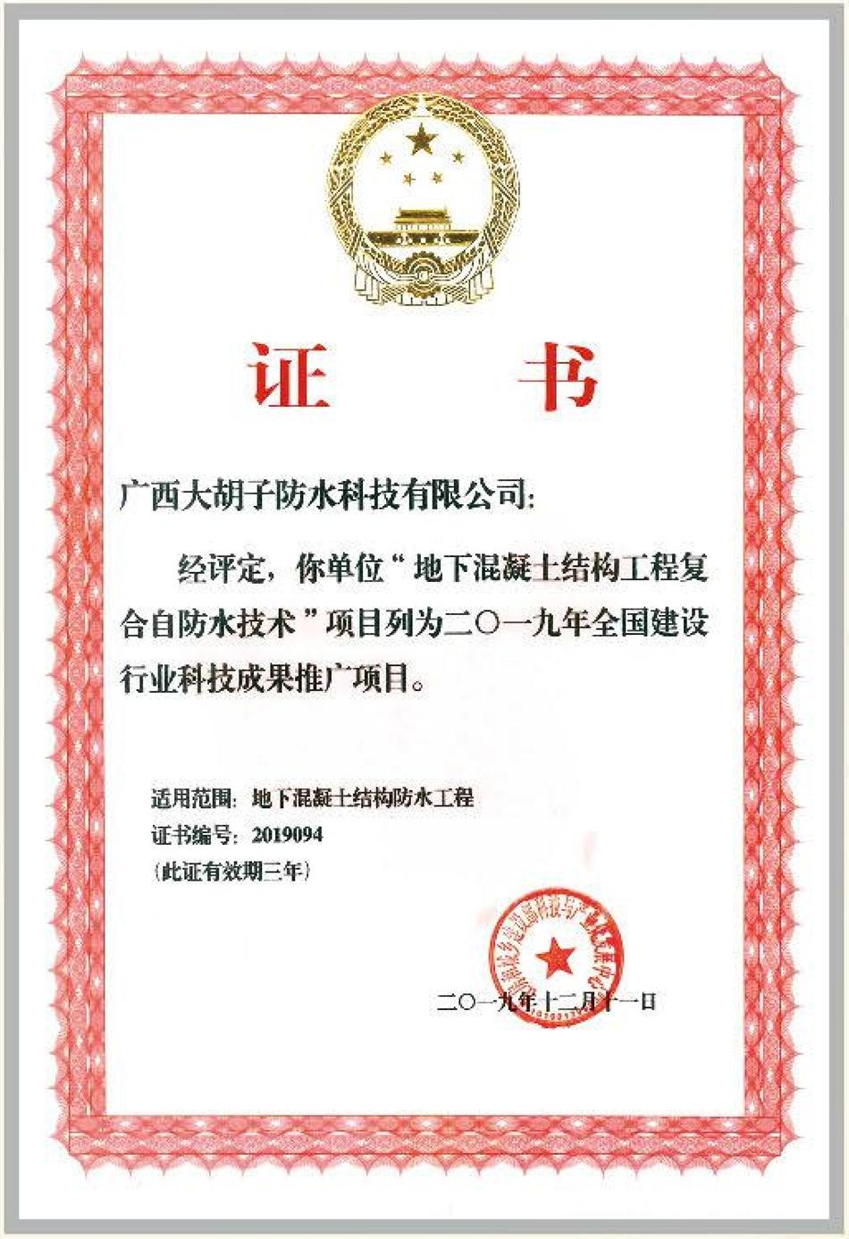 實(shí)用的結論：地鐵防水首選結構自防水！(圖1)