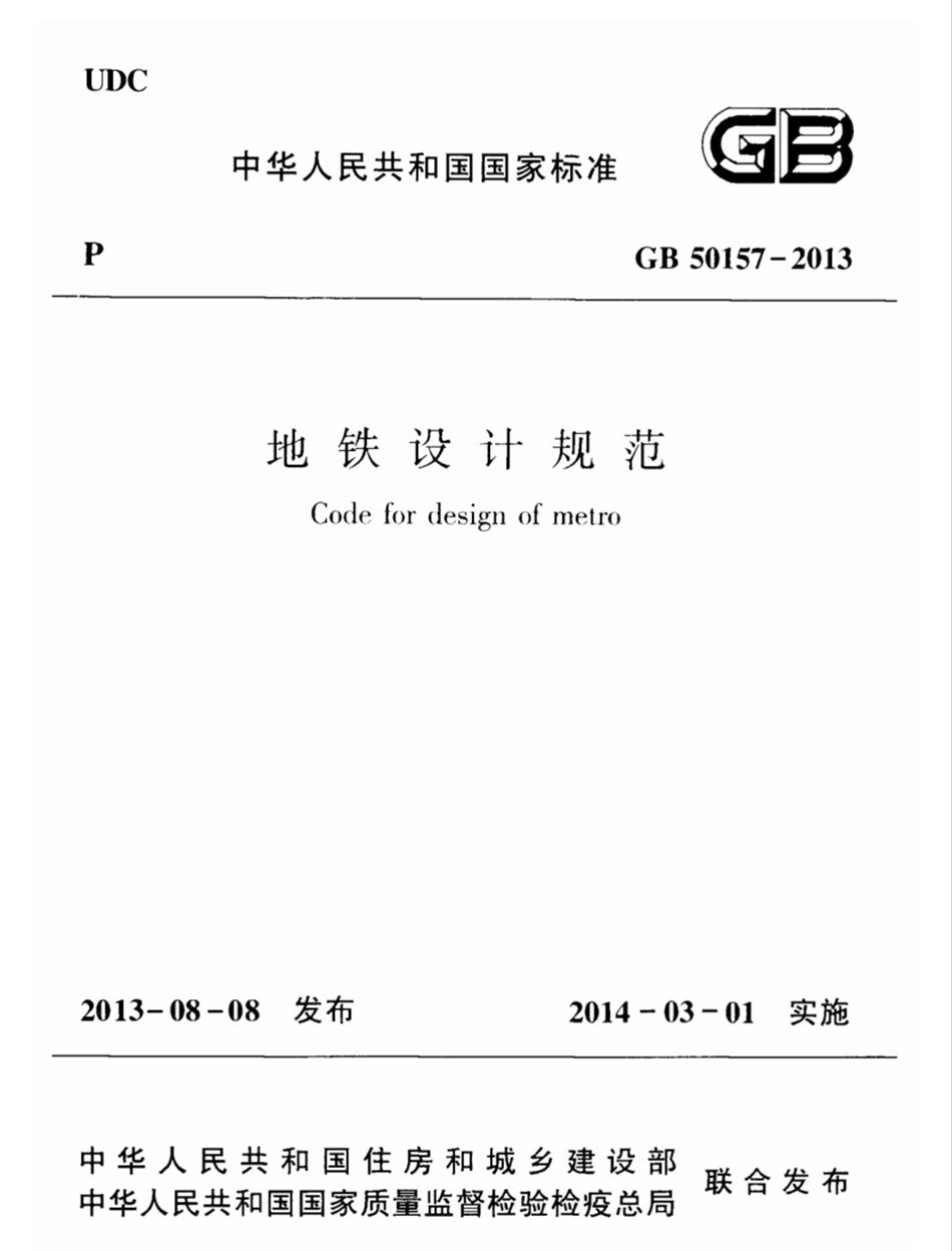 實(shí)用的結論：地鐵防水首選結構自防水！(圖2)