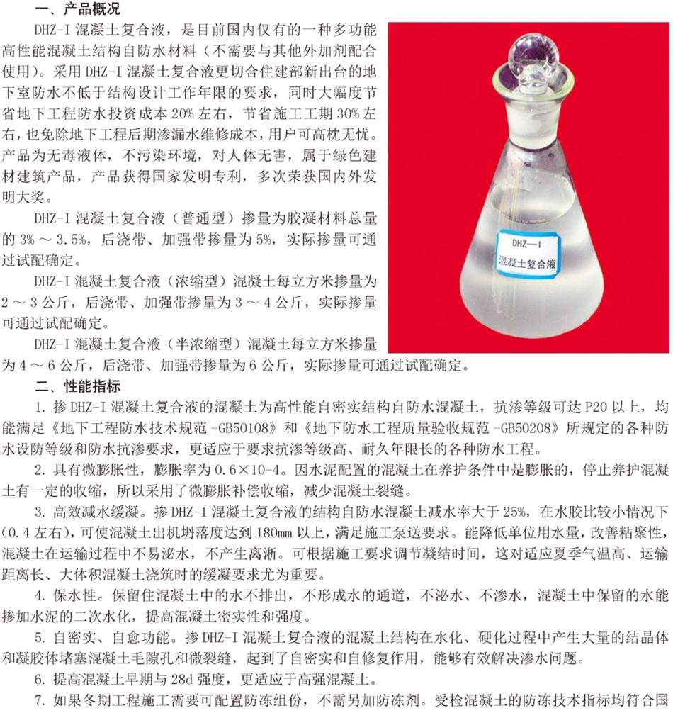實(shí)用的結論：地鐵防水首選結構自防水！(圖5)