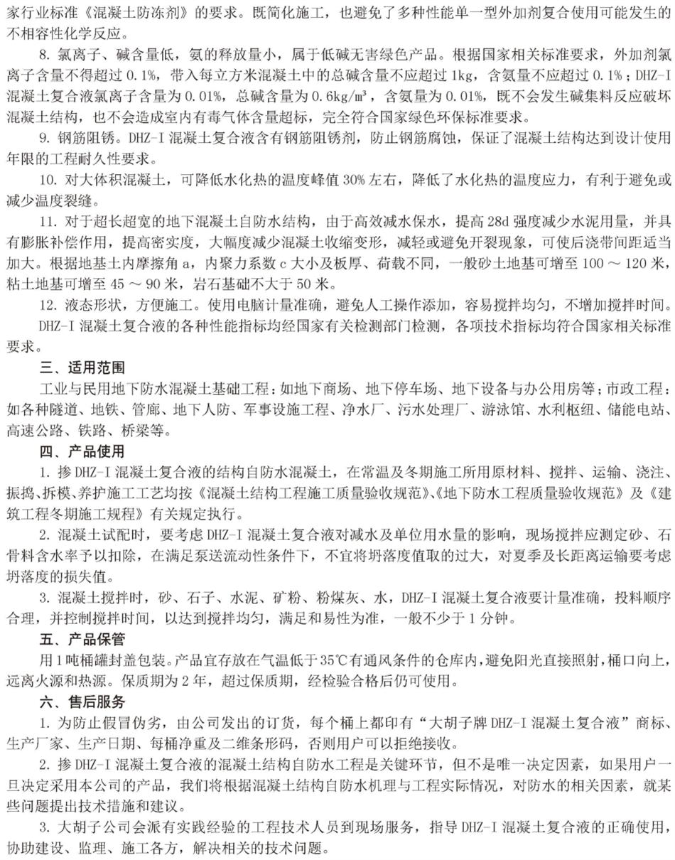 實(shí)用的結論：地鐵防水首選結構自防水！(圖6)