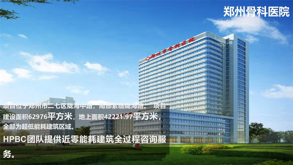案例欣賞：近零能耗、超低能耗、被動(dòng)房、全過程咨詢(圖11)
