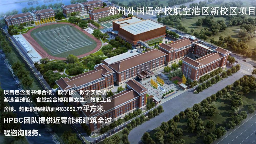 案例欣賞：近零能耗、超低能耗、被動(dòng)房、全過程咨詢(圖10)