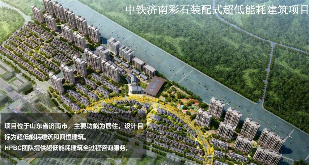 案例欣賞：近零能耗、超低能耗、被動(dòng)房、全過程咨詢(圖7)