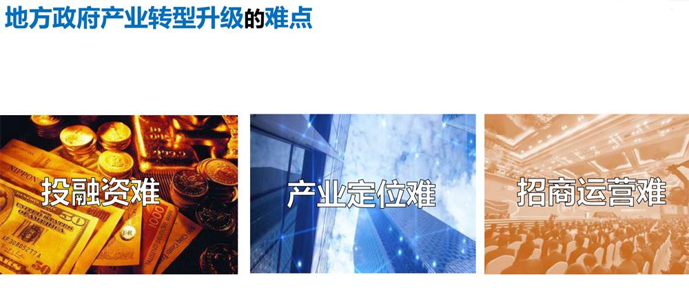 【建設產(chǎn)業(yè)園】一站式服務(wù)！(圖4)
