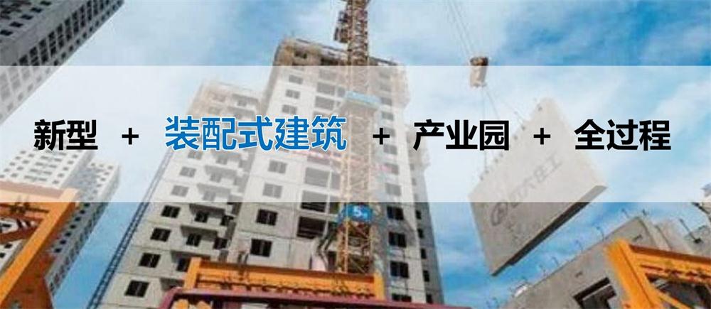 【建設產(chǎn)業(yè)園】一站式服務(wù)！(圖7)