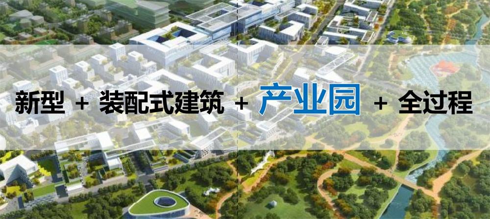【建設產(chǎn)業(yè)園】一站式服務(wù)！(圖8)