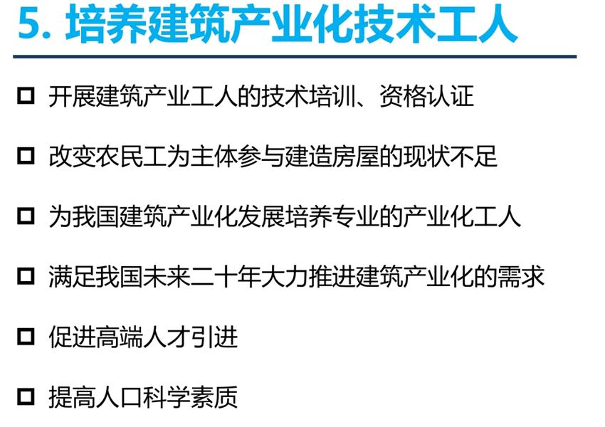8大特色：城市（園區）轉型升級考量！(圖7)