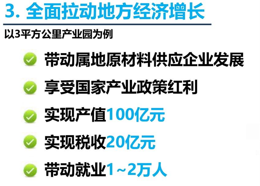 8大特色：城市（園區）轉型升級考量！(圖5)