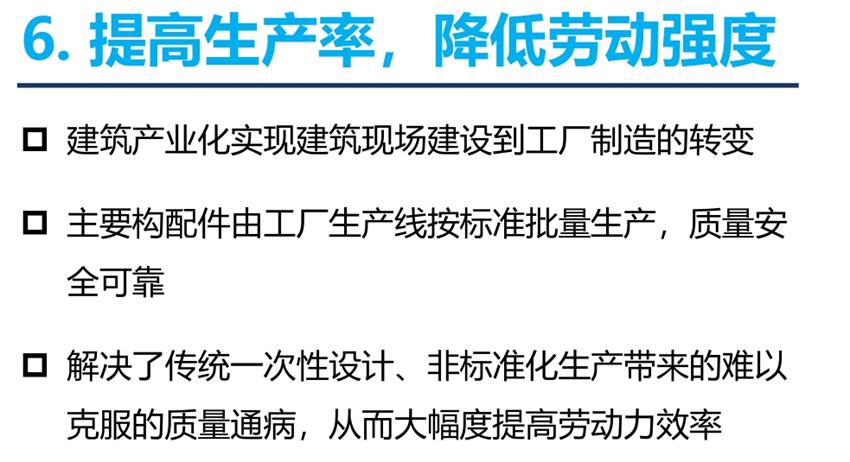 8大特色：城市（園區）轉型升級考量！(圖8)