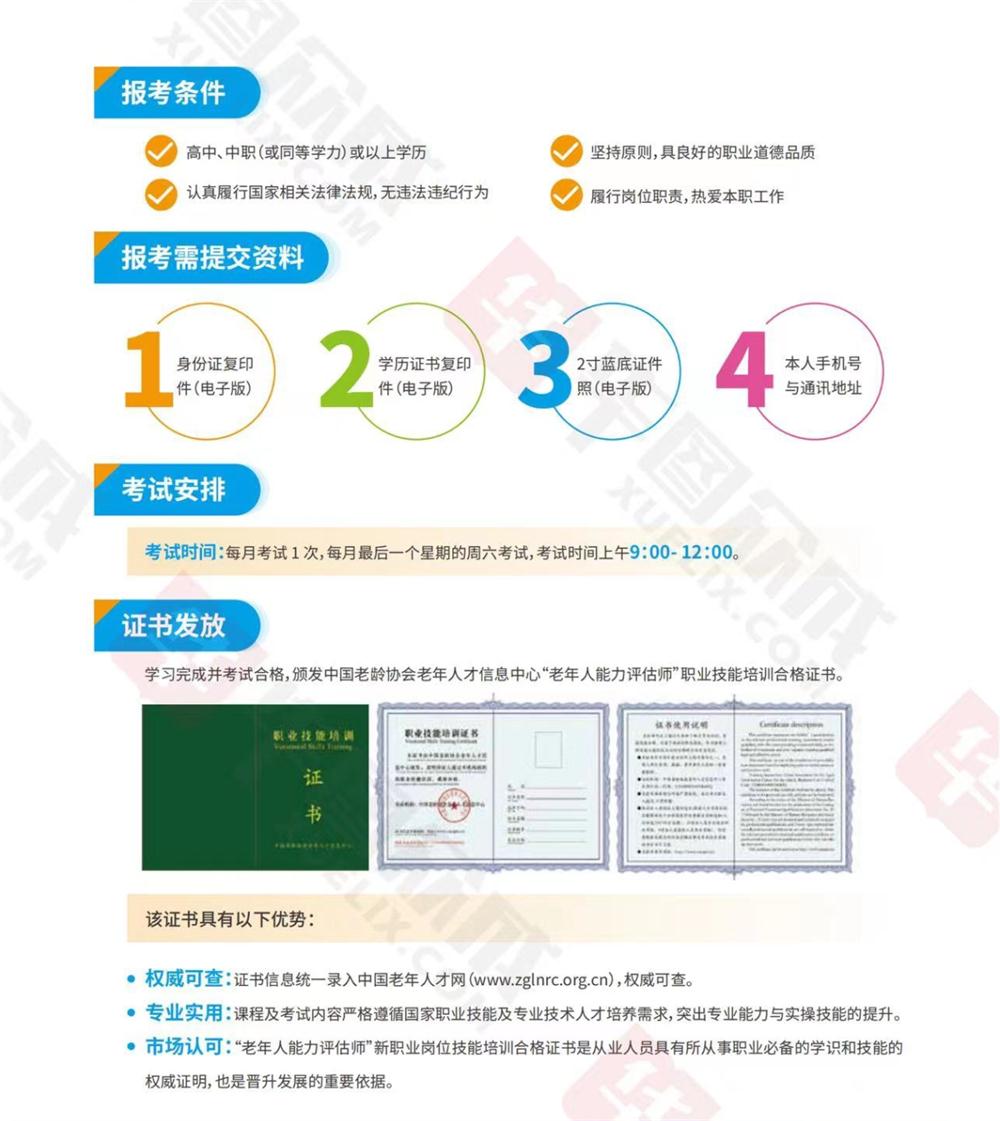 熱點(diǎn)商機：養老服務(wù)證書(shū)技能培訓！(圖7)