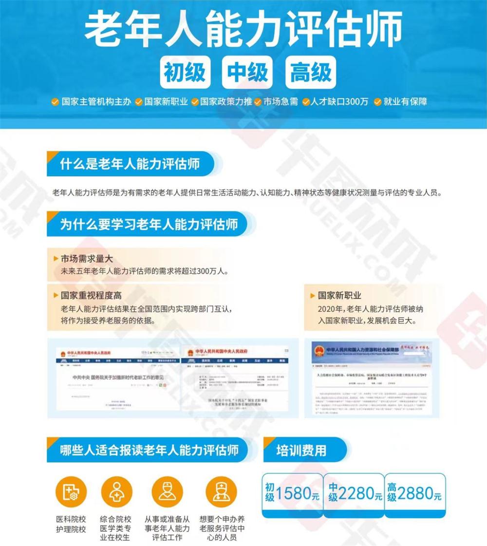 熱點(diǎn)商機：養老服務(wù)證書(shū)技能培訓！(圖6)