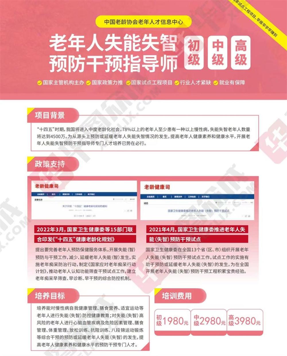 熱點(diǎn)商機：養老服務(wù)證書(shū)技能培訓！(圖10)