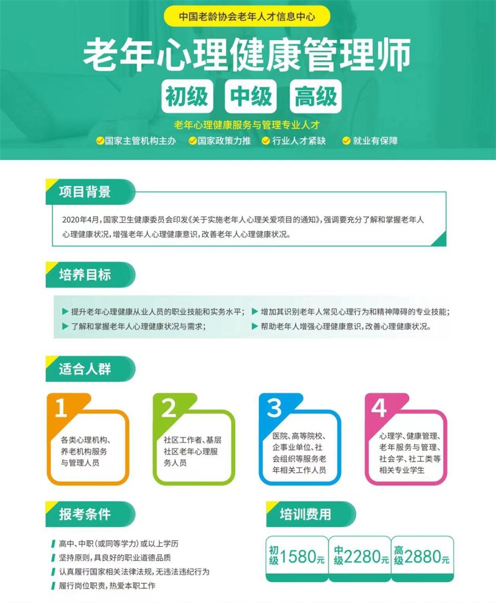 熱點(diǎn)商機：養老服務(wù)證書(shū)技能培訓！(圖8)