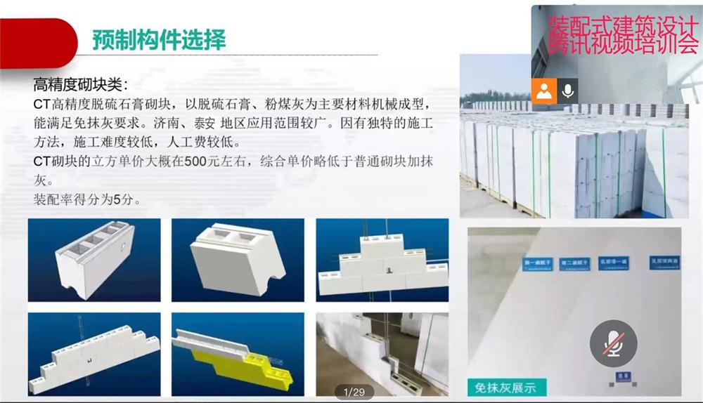 省錢(qián)的內隔墻砌塊：免抹灰、裝配式建筑算分！(圖1)