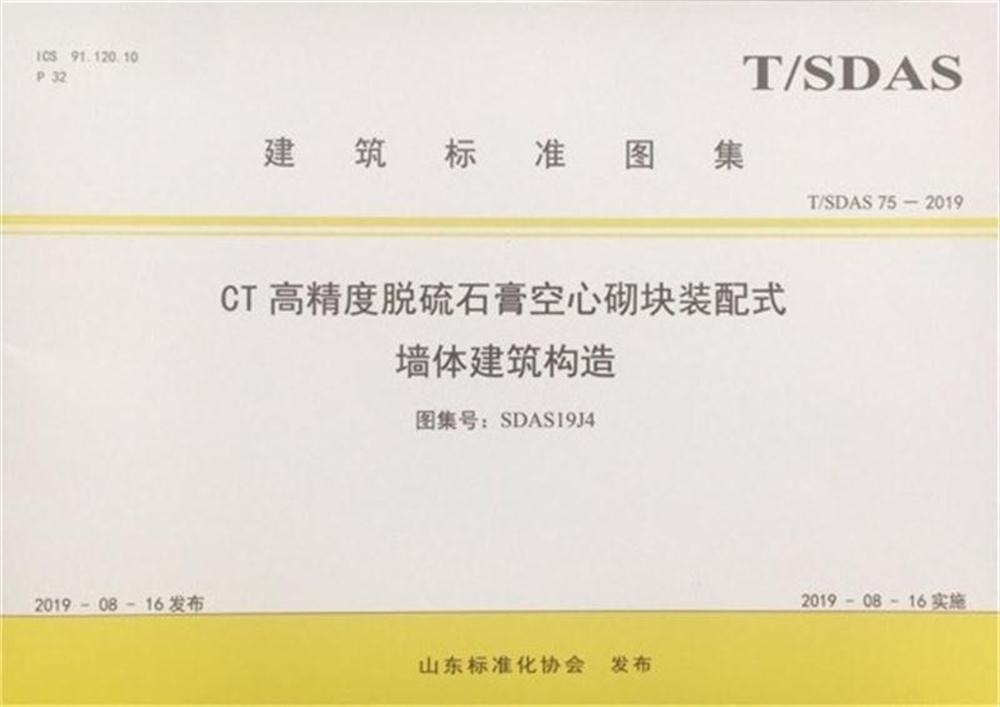 省錢(qián)的內隔墻砌塊：免抹灰、裝配式建筑算分！(圖3)