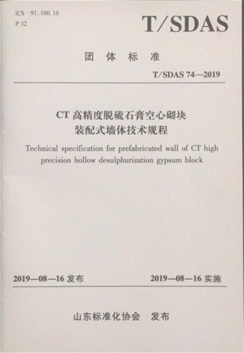 省錢(qián)的內隔墻砌塊：免抹灰、裝配式建筑算分！(圖2)