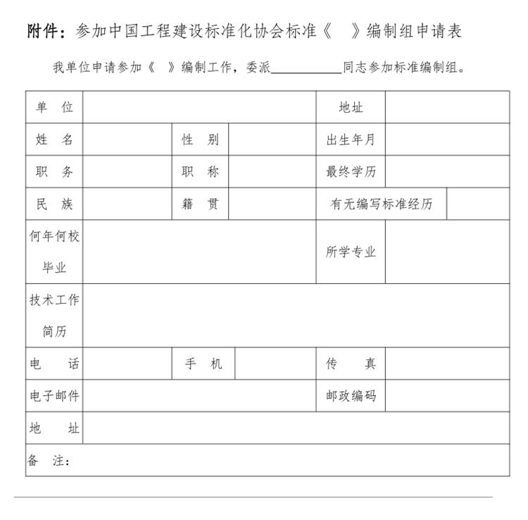 誠邀參編《鄉村基礎設施規劃設計 導則》！(圖3)