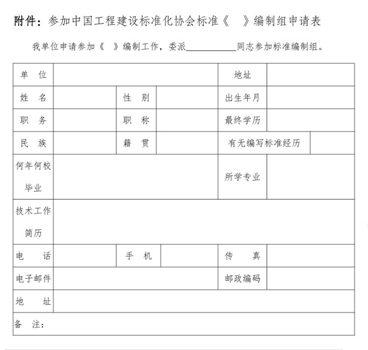 誠邀參編《智慧景區規劃設計導則》！(圖3)