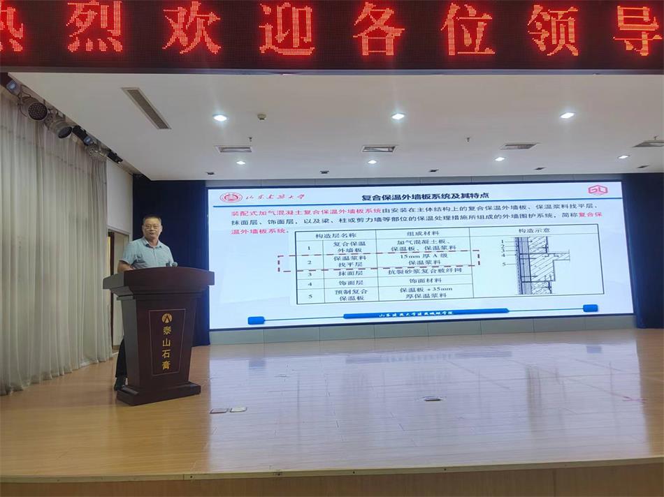 喜訊：《居住建筑節能設計標準》（節能83%）宣貫交流會(huì )成功舉辦！(圖7)
